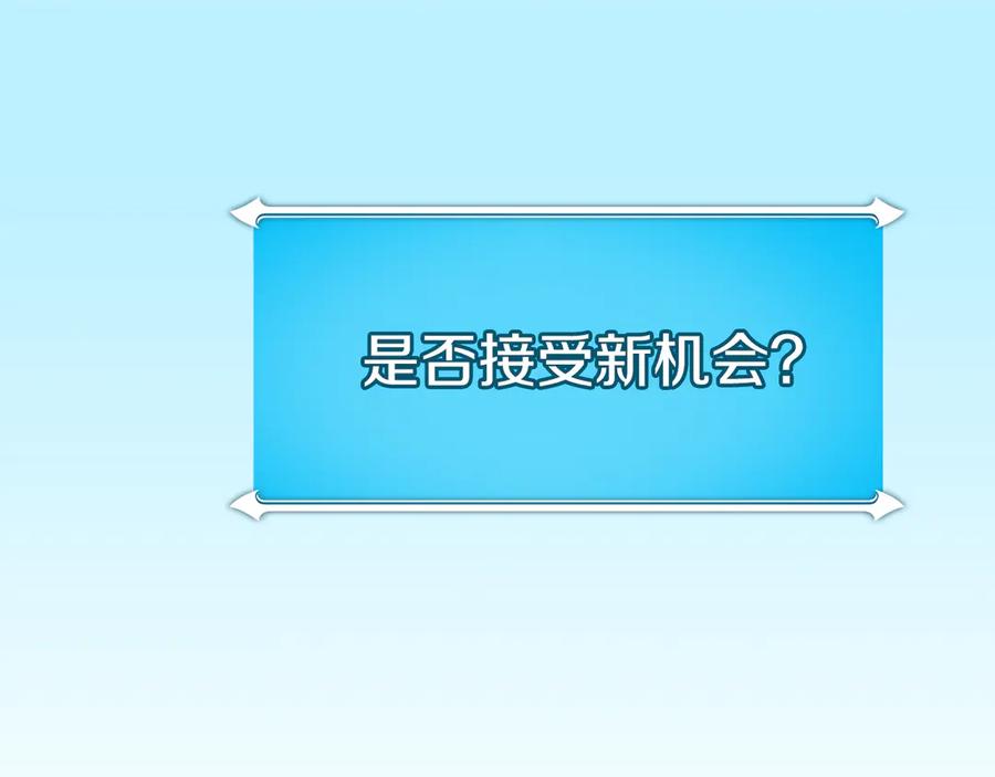 《全民神战：只有我能看到隐藏信息》第100话 王室的遗产 第150页