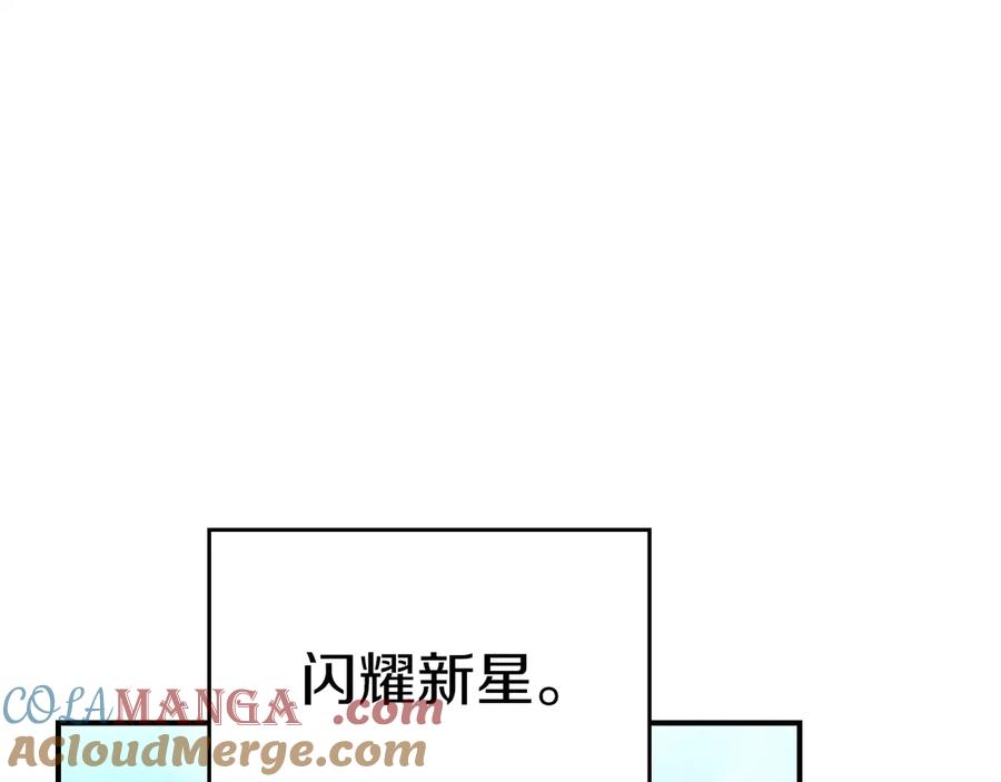《全民神战：只有我能看到隐藏信息》第100话 王室的遗产 第173页
