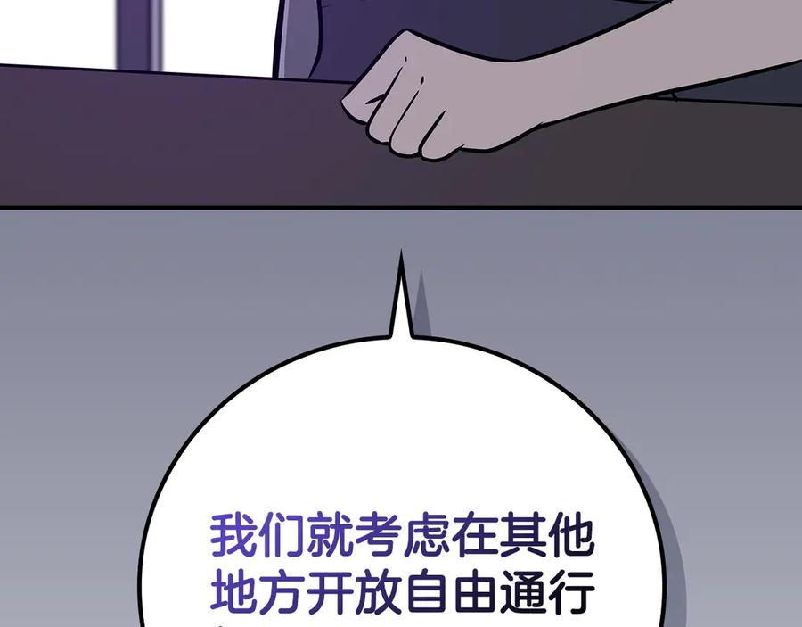 《全民神战：只有我能看到隐藏信息》第100话 王室的遗产 第204页