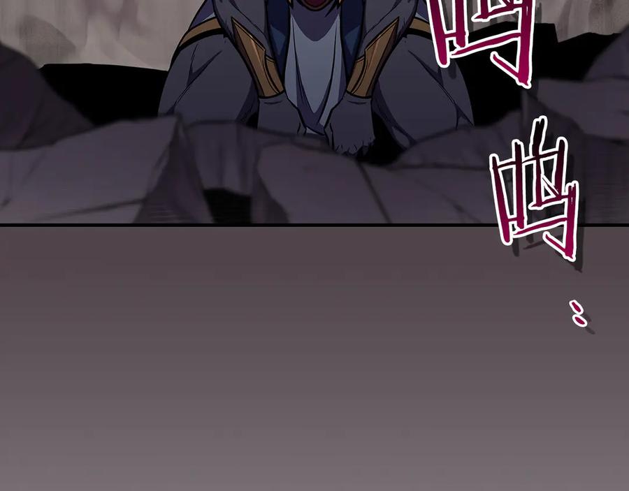《全民神战：只有我能看到隐藏信息》第100话 王室的遗产 第170页