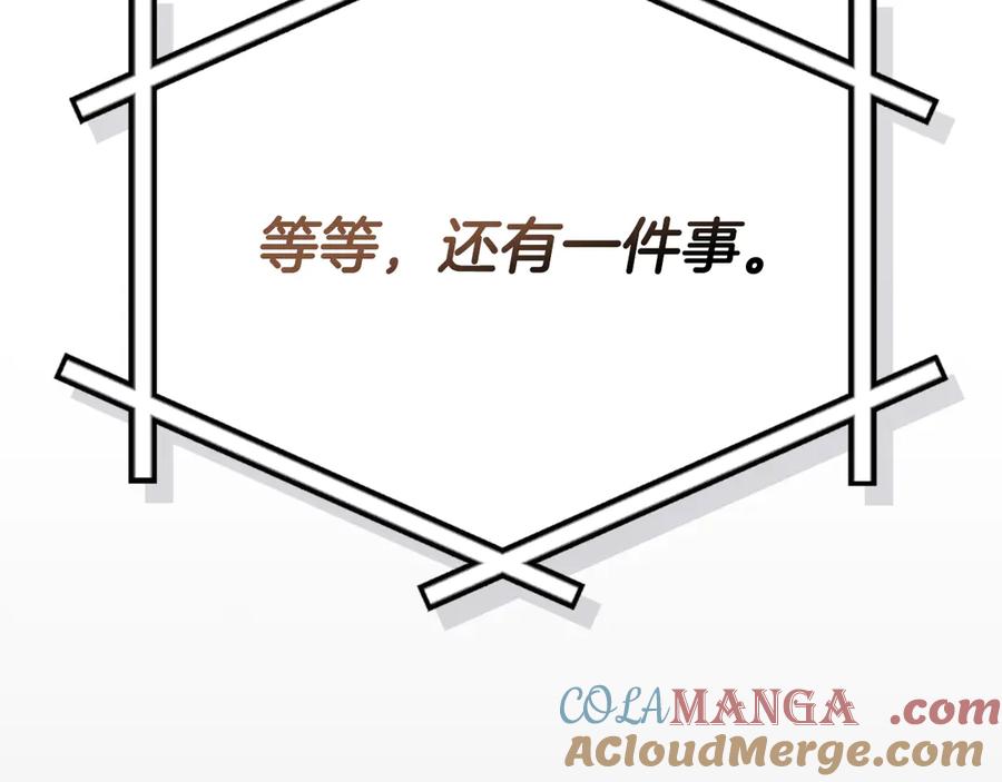 《全民神战：只有我能看到隐藏信息》第100话 王室的遗产 第189页