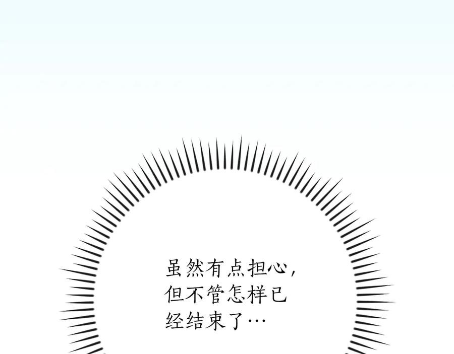 《全民神战：只有我能看到隐藏信息》第100话 王室的遗产 第151页