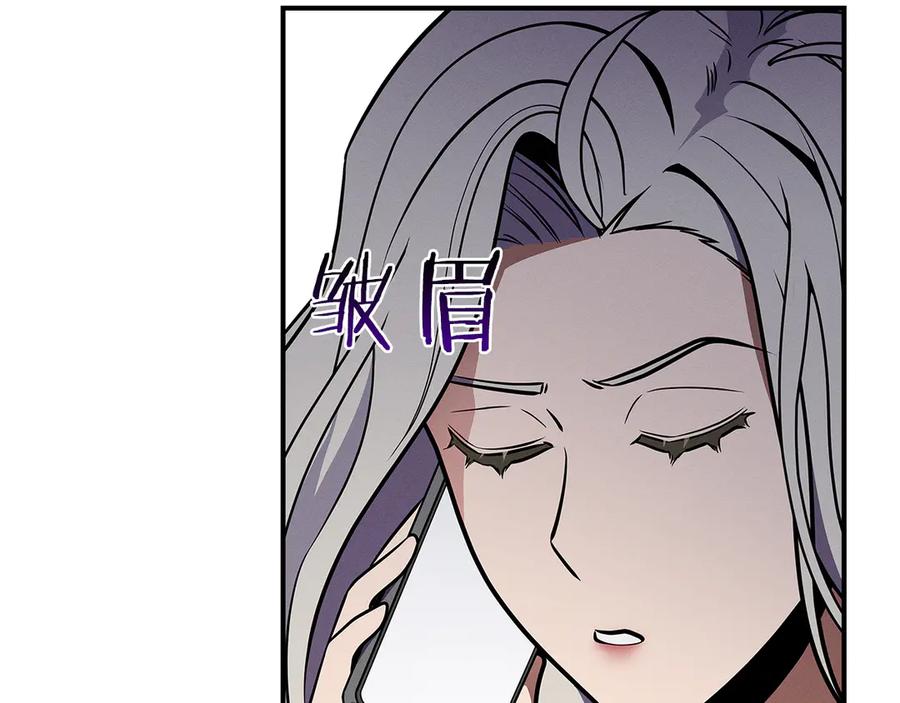 《全民神战：只有我能看到隐藏信息》第100话 王室的遗产 第184页