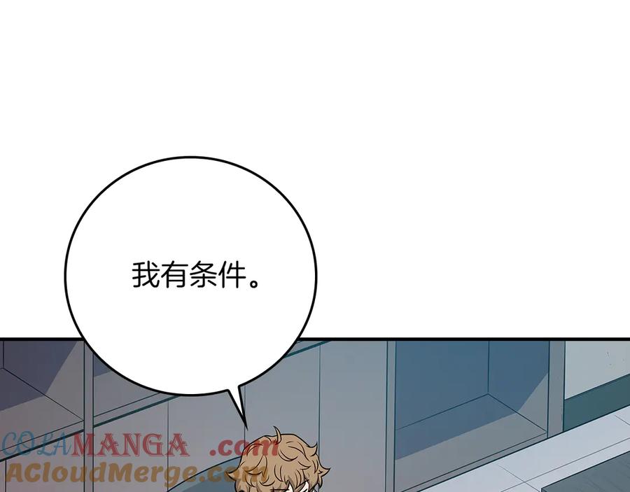 《全民神战：只有我能看到隐藏信息》第100话 王室的遗产 第177页