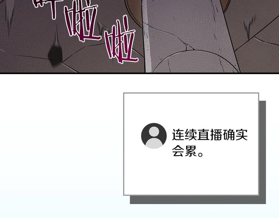 《全民神战：只有我能看到隐藏信息》第100话 王室的遗产 第148页
