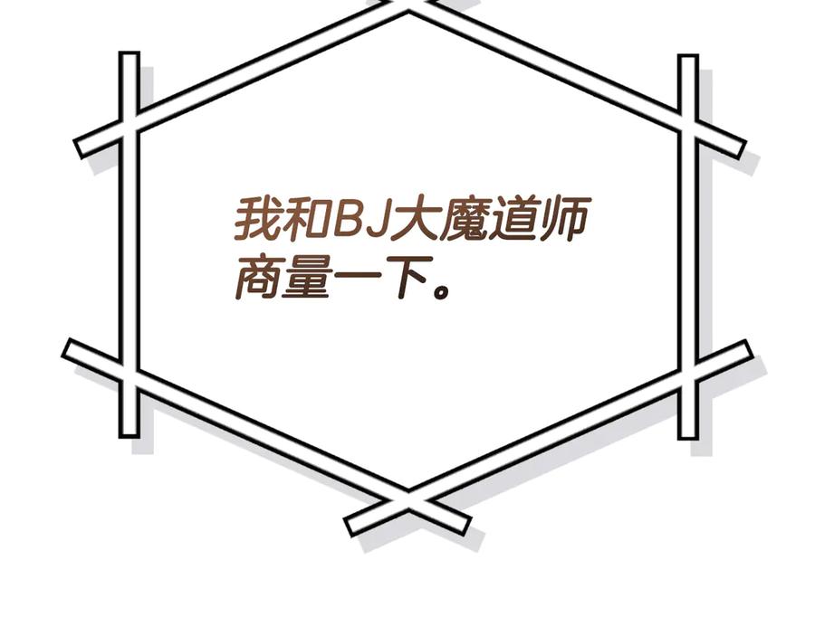 《全民神战：只有我能看到隐藏信息》第100话 王室的遗产 第207页