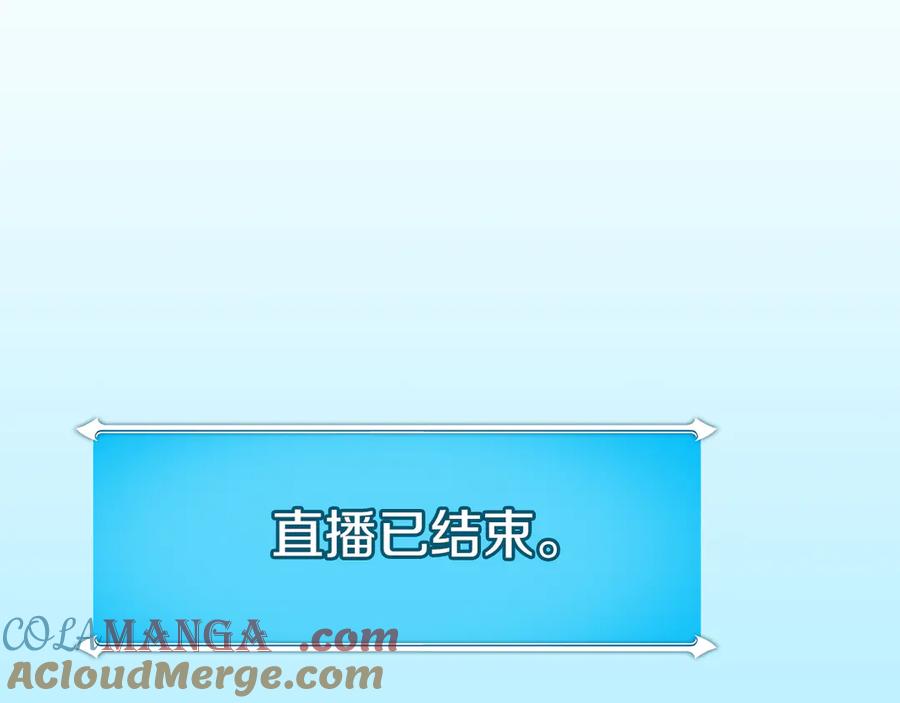 《全民神战：只有我能看到隐藏信息》第100话 王室的遗产 第149页