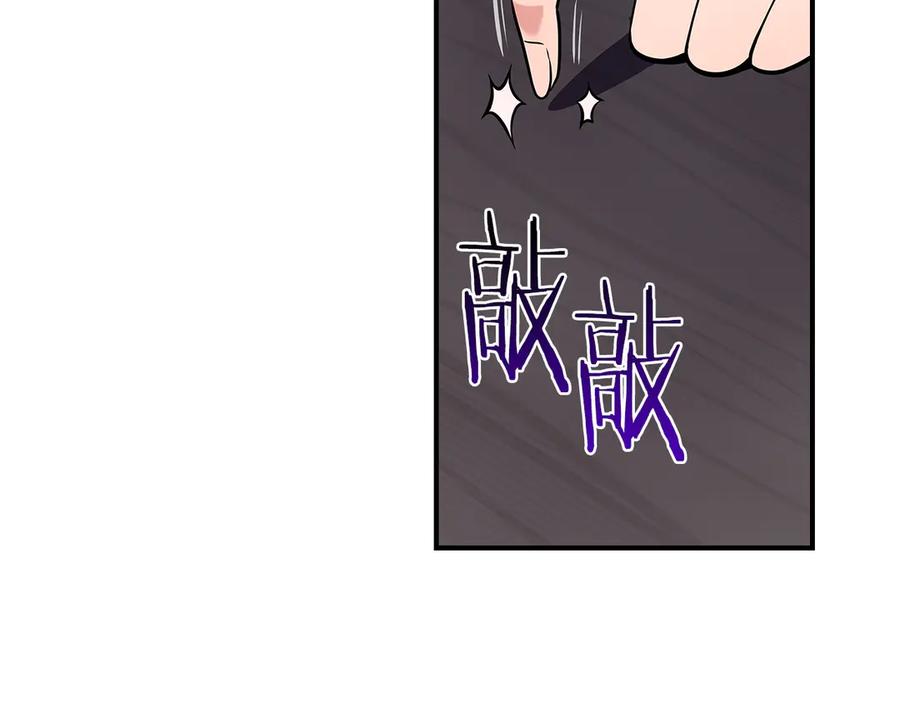 《全民神战：只有我能看到隐藏信息》第100话 王室的遗产 第200页