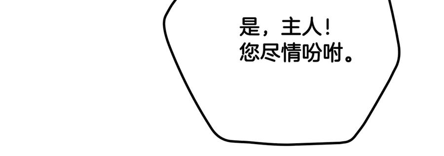 《全民神战：只有我能看到隐藏信息》第100话 王室的遗产 第166页