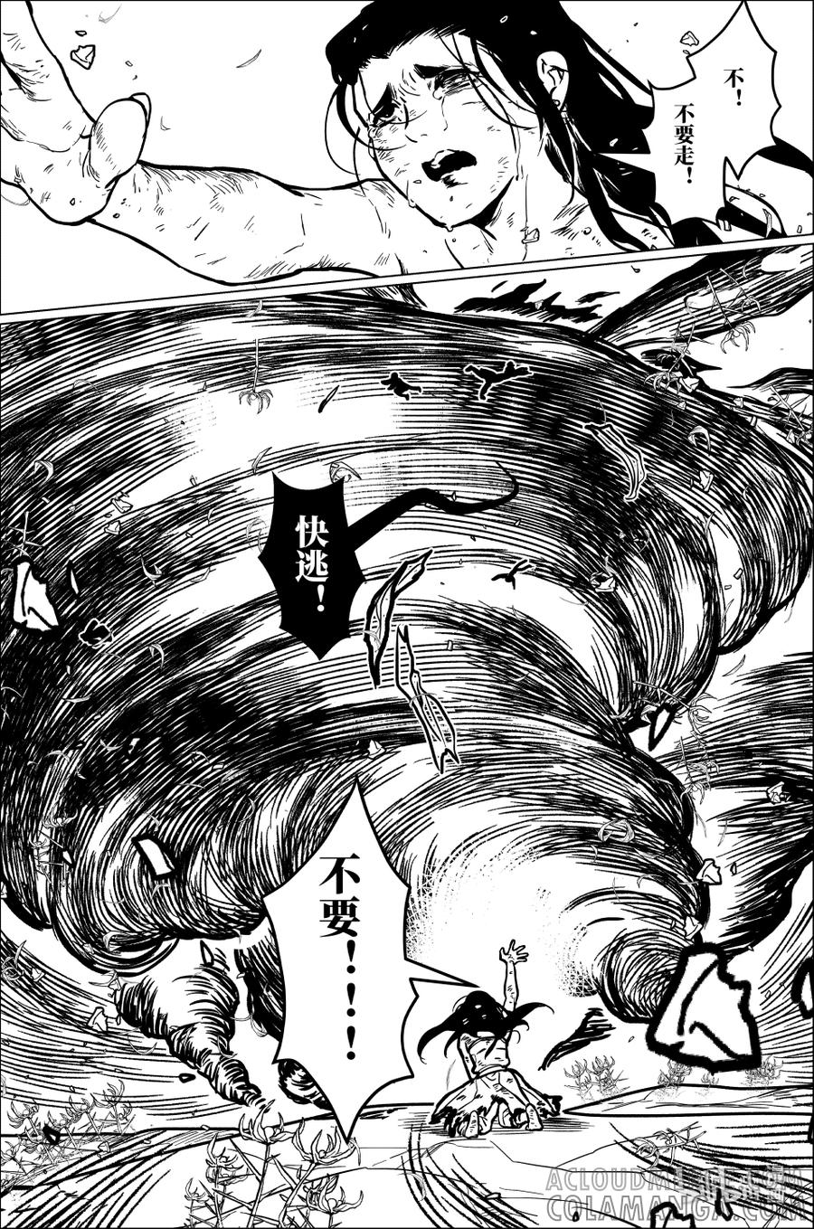 月挂林 百零二 壹佰零贰 第9页