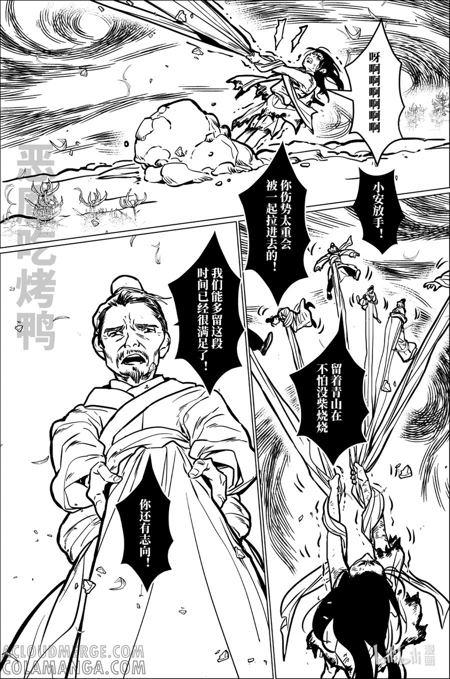月挂林 百零二 壹佰零贰 第7页