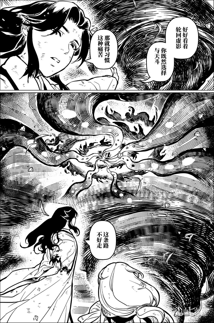 月挂林 百零二 壹佰零贰 第4页