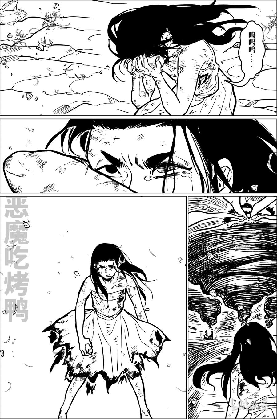 月挂林 百零二 壹佰零贰 第10页