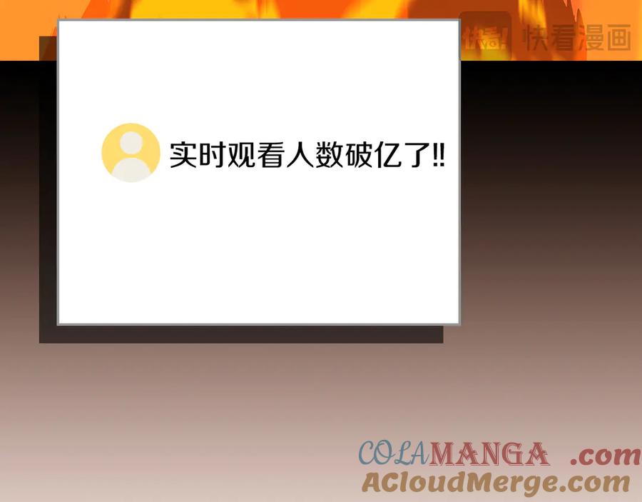 《全民神战：只有我能看到隐藏信息》第107话 我一人就是军团 第141页