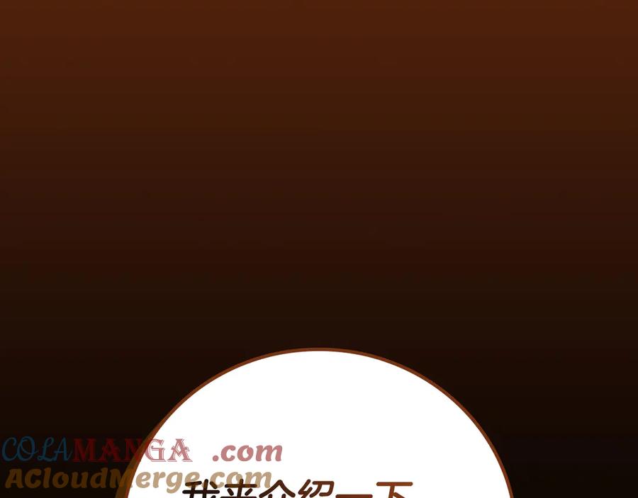 《全民神战：只有我能看到隐藏信息》第107话 我一人就是军团 第49页