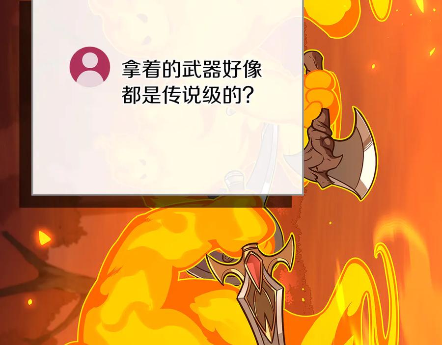 《全民神战：只有我能看到隐藏信息》第107话 我一人就是军团 第28页