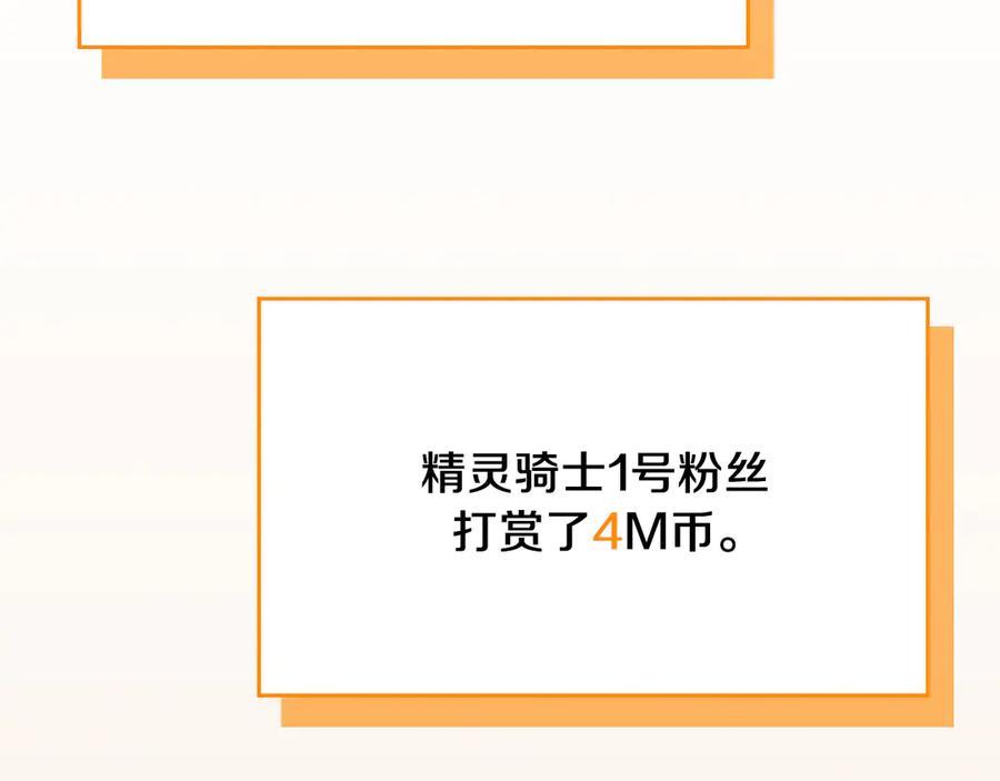 《全民神战：只有我能看到隐藏信息》第107话 我一人就是军团 第10页