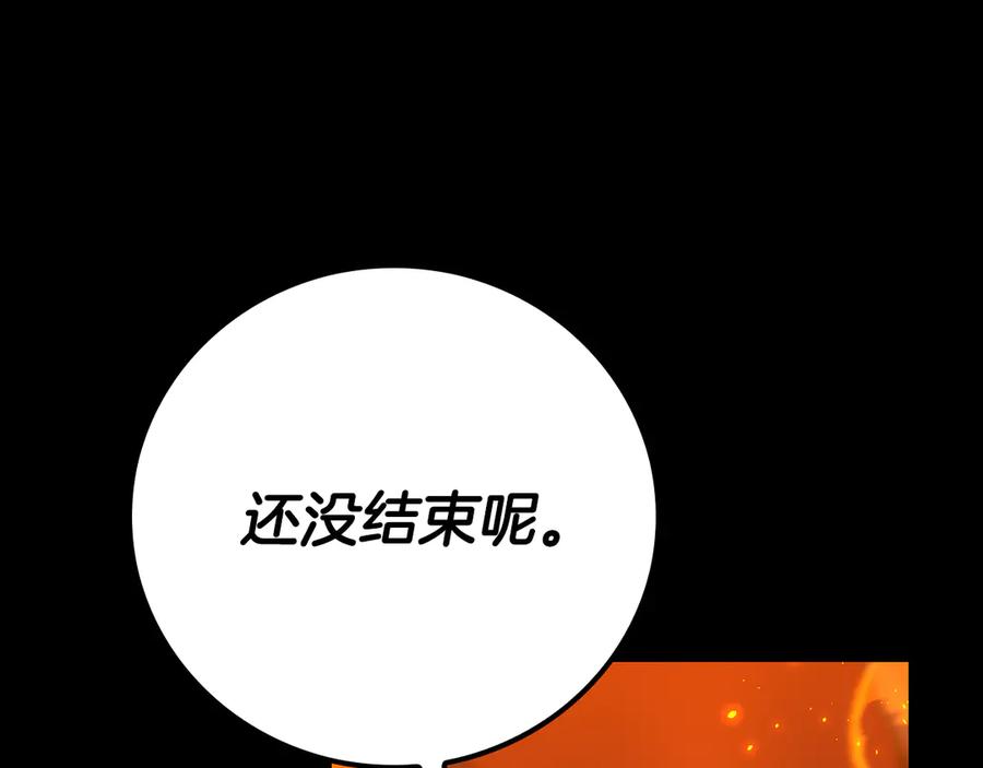 《全民神战：只有我能看到隐藏信息》第107话 我一人就是军团 第111页