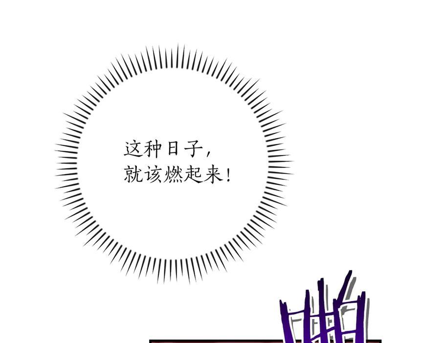 《全民神战：只有我能看到隐藏信息》第107话 我一人就是军团 第20页