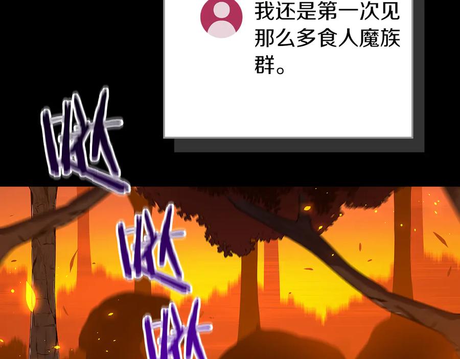 《全民神战：只有我能看到隐藏信息》第107话 我一人就是军团 第74页