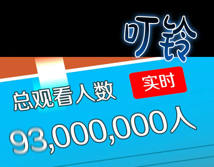 《全民神战：只有我能看到隐藏信息》第107话 我一人就是军团 第84页