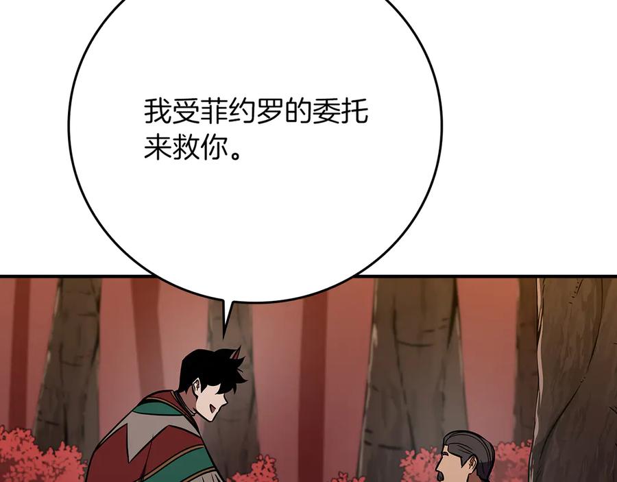 《全民神战：只有我能看到隐藏信息》第107话 我一人就是军团 第159页