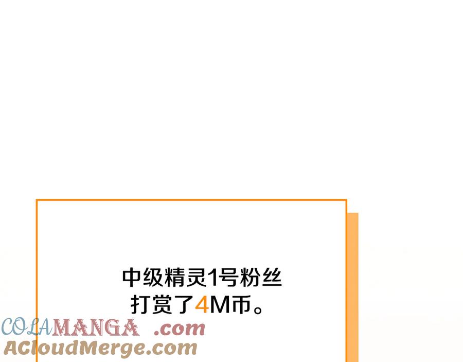 《全民神战：只有我能看到隐藏信息》第107话 我一人就是军团 第9页