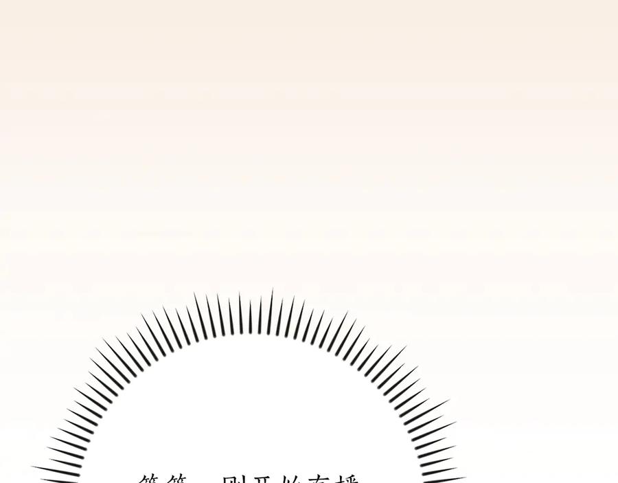 《全民神战：只有我能看到隐藏信息》第107话 我一人就是军团 第16页