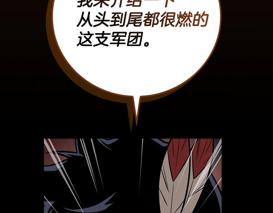 《全民神战：只有我能看到隐藏信息》第107话 我一人就是军团 第50页