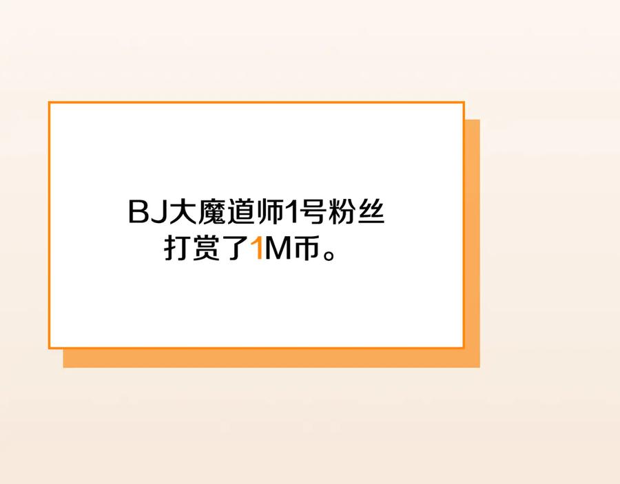 《全民神战：只有我能看到隐藏信息》第107话 我一人就是军团 第11页