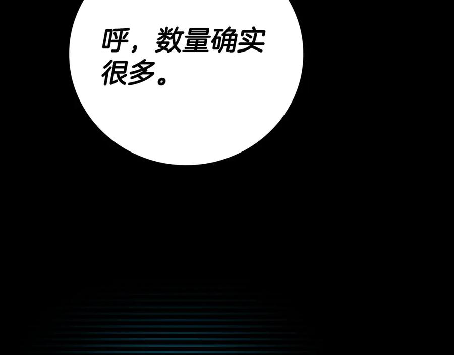 《全民神战：只有我能看到隐藏信息》第107话 我一人就是军团 第130页