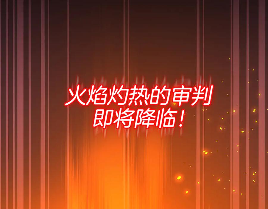 《全民神战：只有我能看到隐藏信息》第107话 我一人就是军团 第42页