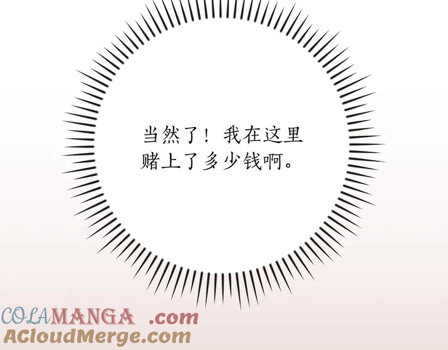 《全民神战：只有我能看到隐藏信息》第107话 我一人就是军团 第33页