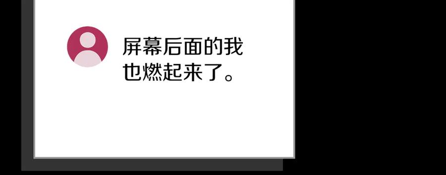 《全民神战：只有我能看到隐藏信息》第107话 我一人就是军团 第120页