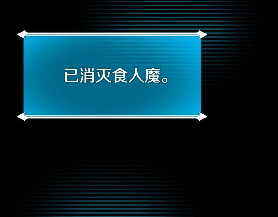 《全民神战：只有我能看到隐藏信息》第107话 我一人就是军团 第132页