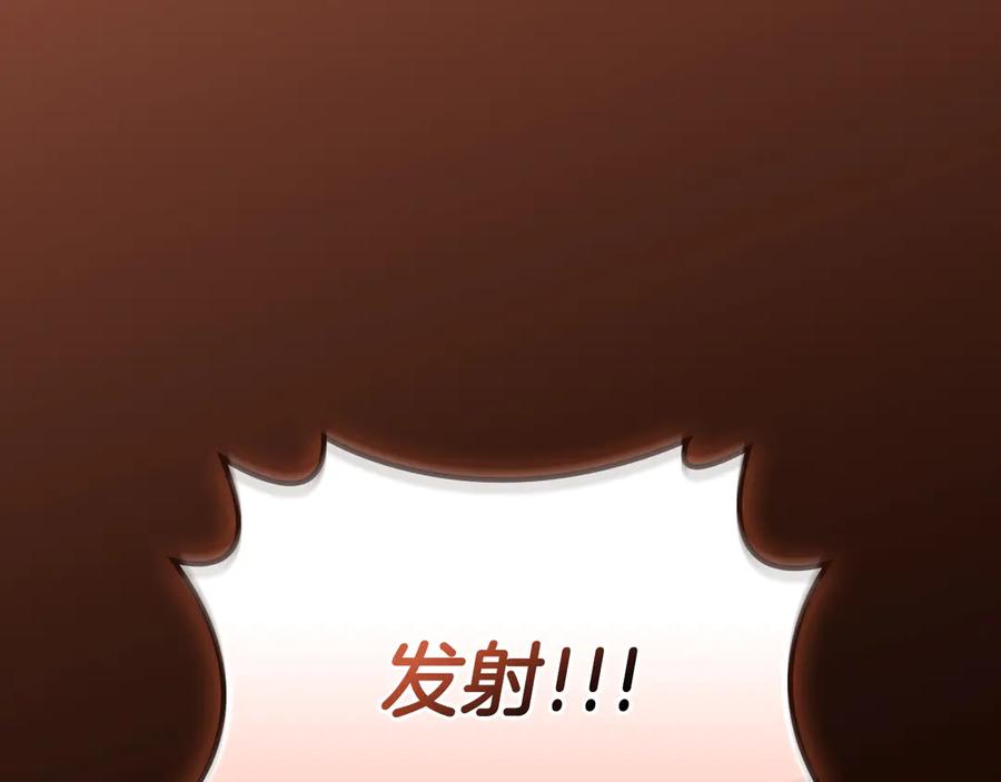 《全民神战：只有我能看到隐藏信息》第107话 我一人就是军团 第98页