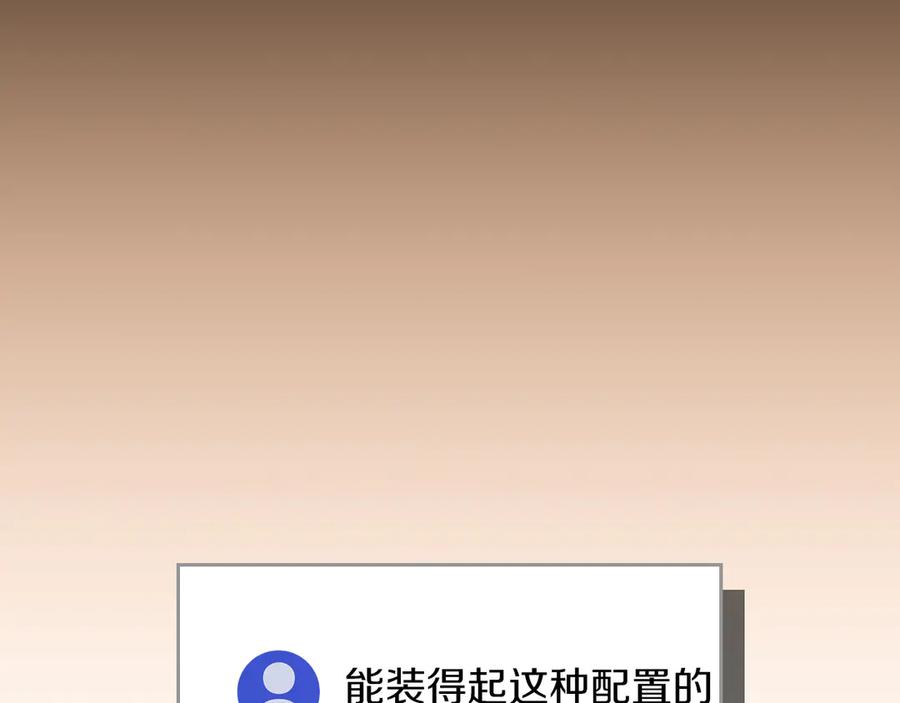 《全民神战：只有我能看到隐藏信息》第107话 我一人就是军团 第30页