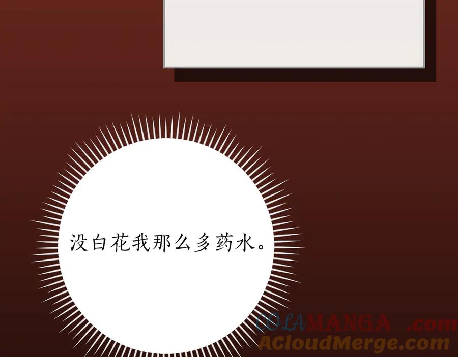 《全民神战：只有我能看到隐藏信息》第107话 我一人就是军团 第57页