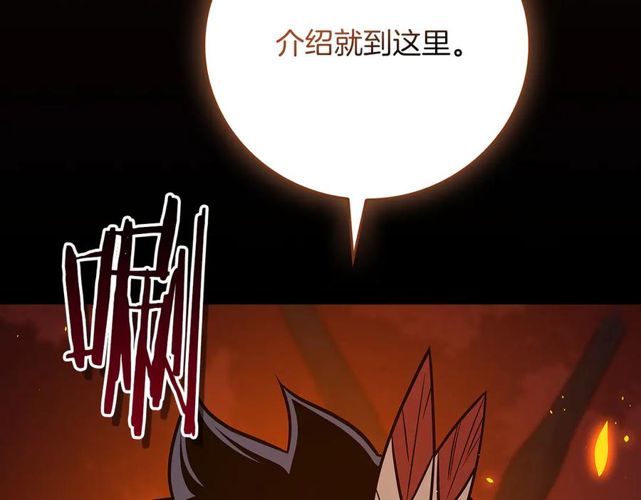 《全民神战：只有我能看到隐藏信息》第107话 我一人就是军团 第59页