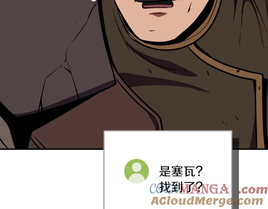 《全民神战：只有我能看到隐藏信息》第107话 我一人就是军团 第157页
