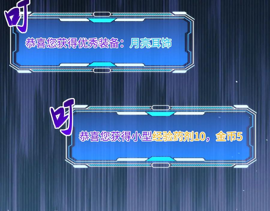 《全民抢塔：我提前通关999层》第11话 新人王？我势在必得！ 第122页
