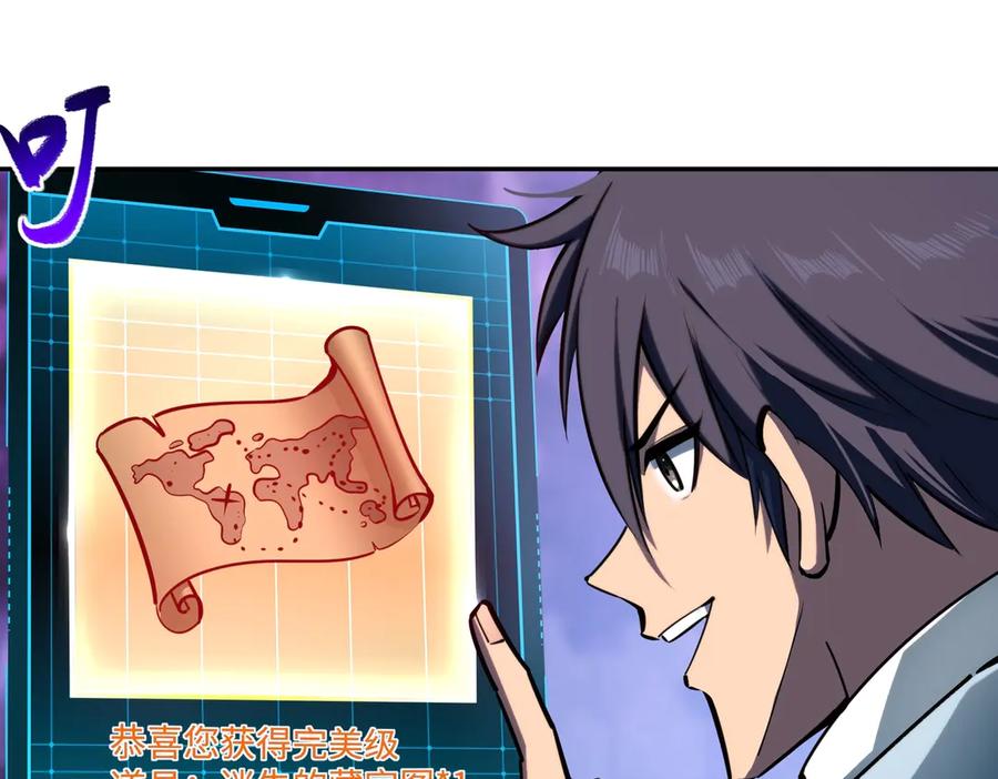 《全民抢塔：我提前通关999层》第11话 新人王？我势在必得！ 第103页