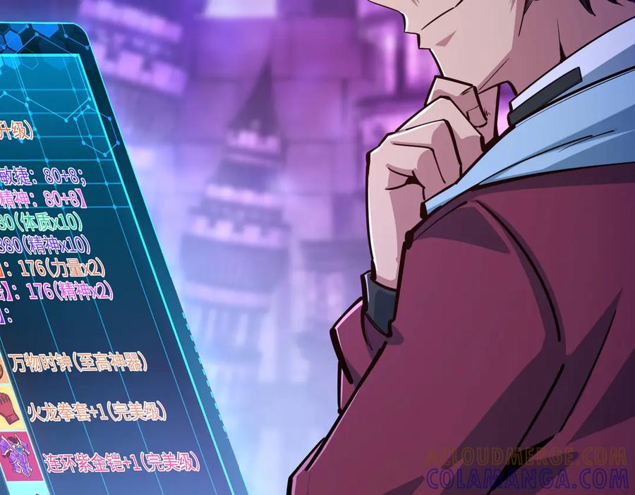 《全民抢塔：我提前通关999层》第11话 新人王？我势在必得！ 第117页