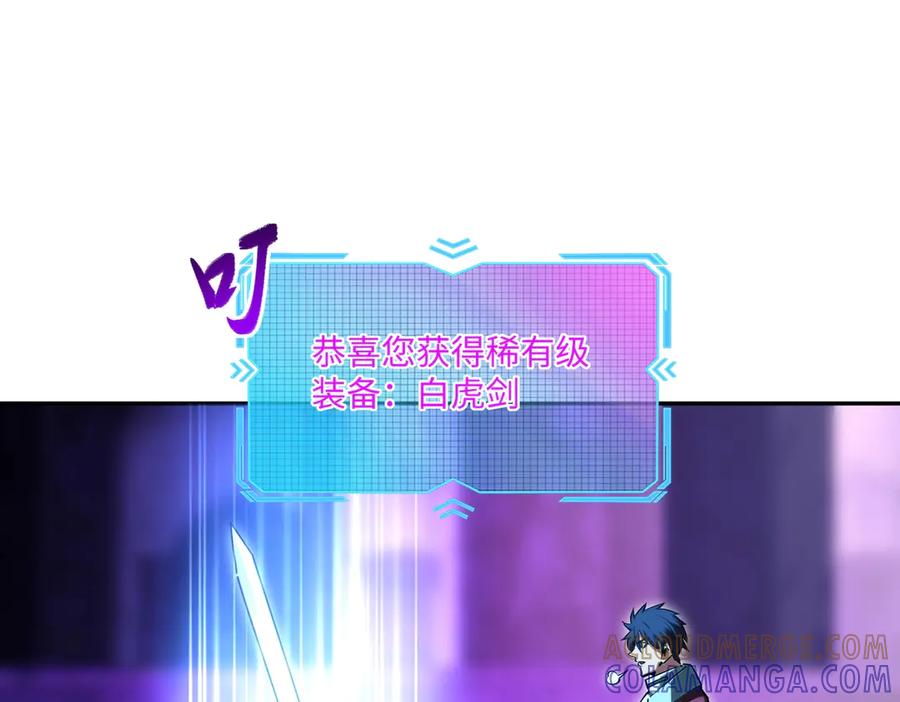 《全民抢塔：我提前通关999层》第11话 新人王？我势在必得！ 第101页