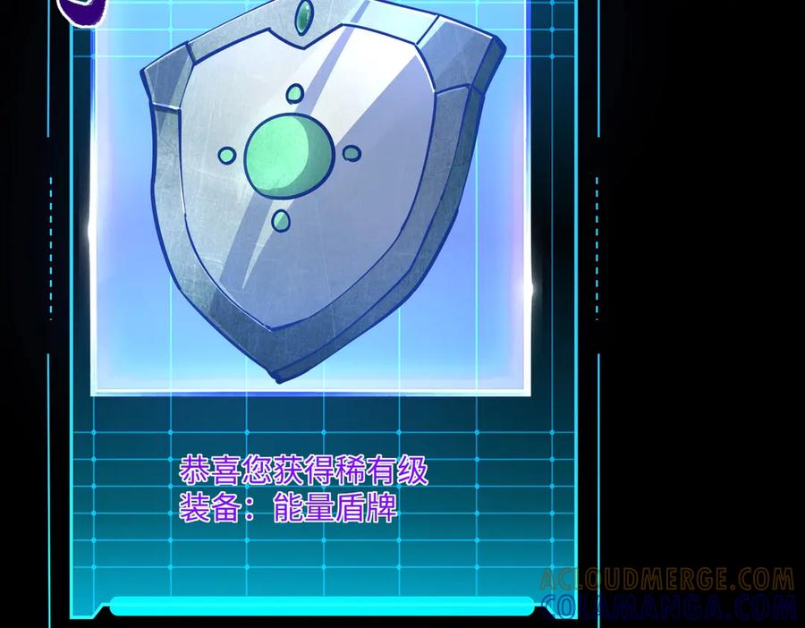 《全民抢塔：我提前通关999层》第11话 新人王？我势在必得！ 第105页