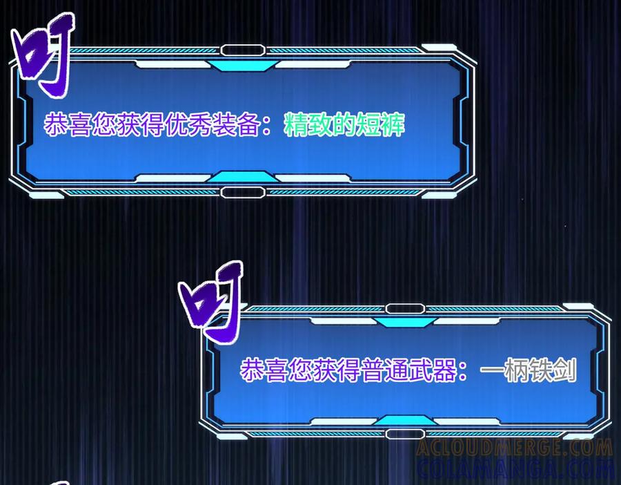 《全民抢塔：我提前通关999层》第11话 新人王？我势在必得！ 第121页