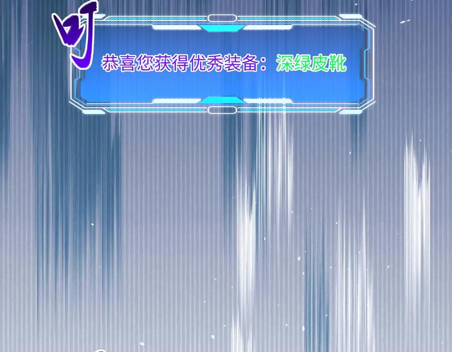 《全民抢塔：我提前通关999层》第11话 新人王？我势在必得！ 第123页