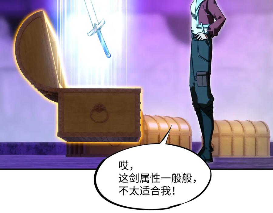 《全民抢塔：我提前通关999层》第11话 新人王？我势在必得！ 第102页