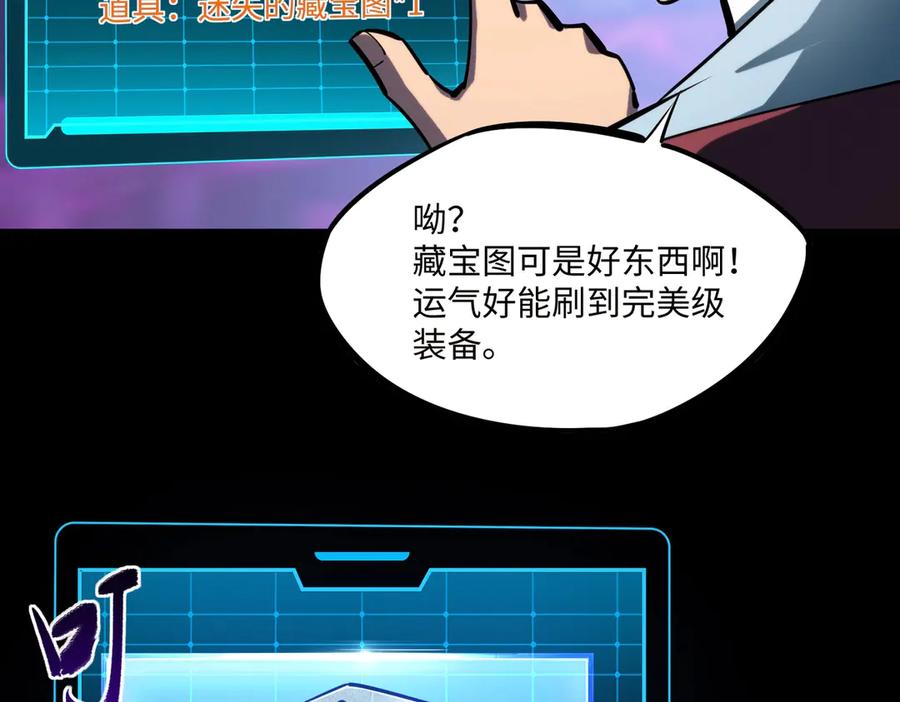 《全民抢塔：我提前通关999层》第11话 新人王？我势在必得！ 第104页