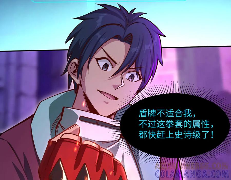 《全民抢塔：我提前通关999层》第11话 新人王？我势在必得！ 第109页